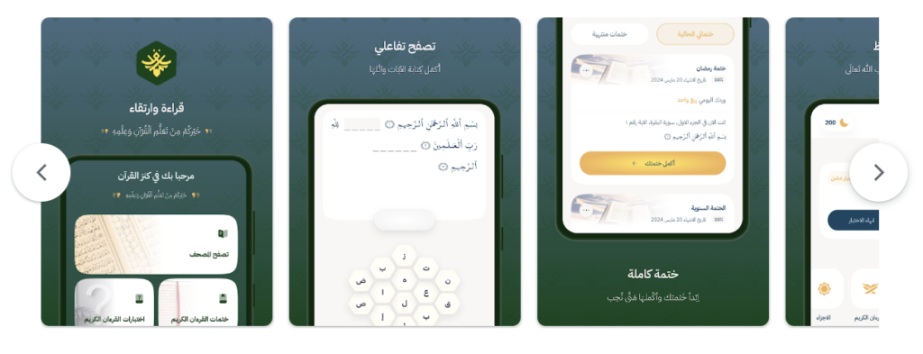 Quran Learning Apps for Kids 6 image 52
