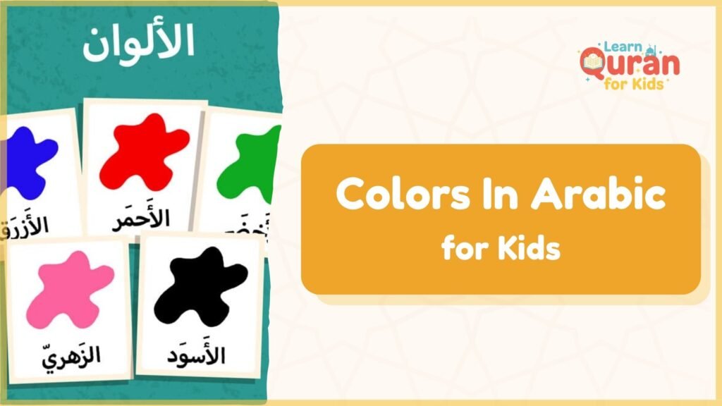  Colors In Arabic For Kids – With Examples