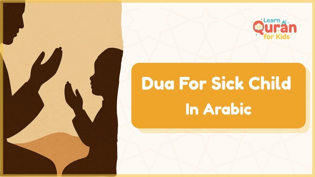 Dua For Sick Child In Arabic 