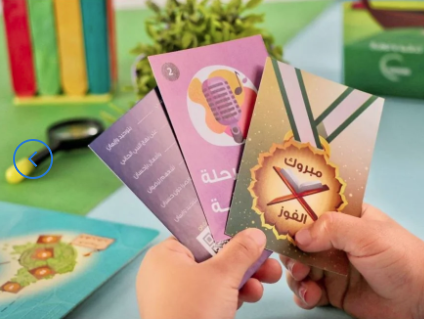 Best Islamic 11 Games for Kids 4 image 13