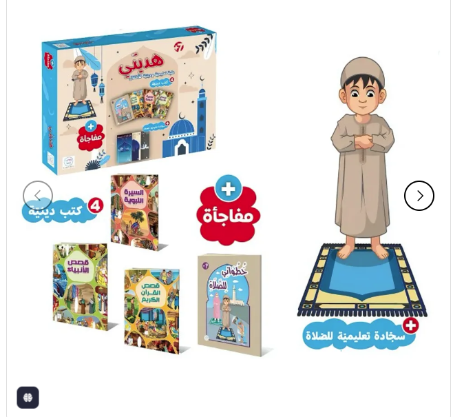 The Best Islamic Gifts for Kids - 6 Types 7 image 56