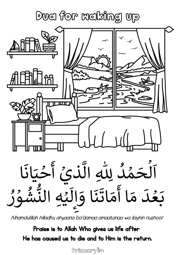 Dua for Waking Up