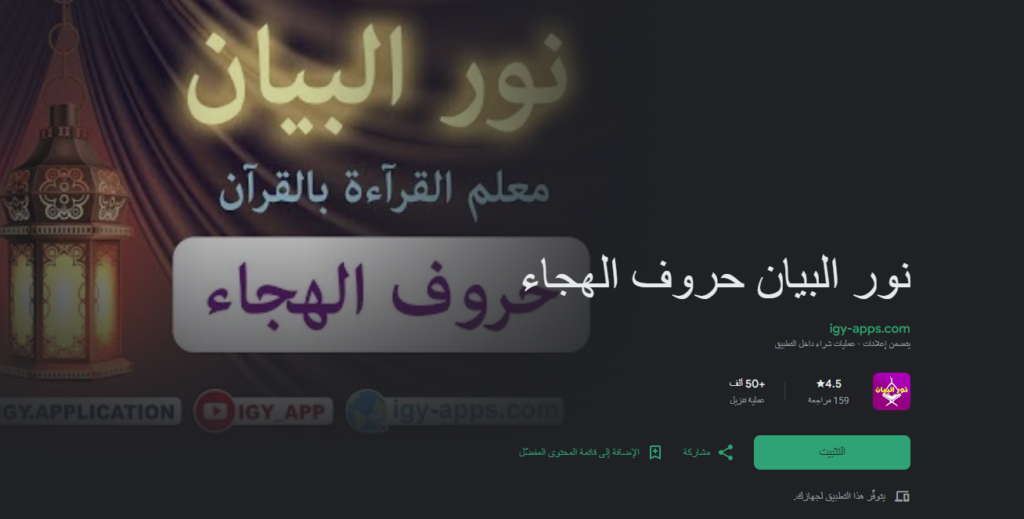 How To Learn Quranic Arabic For Kids? 14 image 100