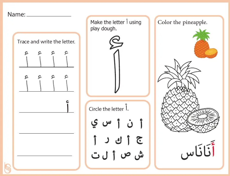 Arabic Reading for Kids 14 image 109