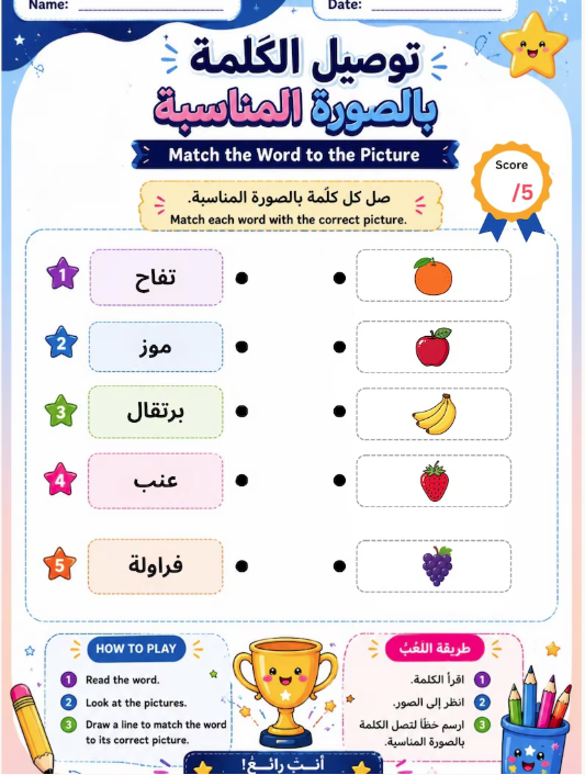 Arabic Reading for Kids 15 image 112
