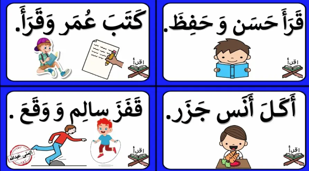 Arabic Reading for Kids 10 image 113