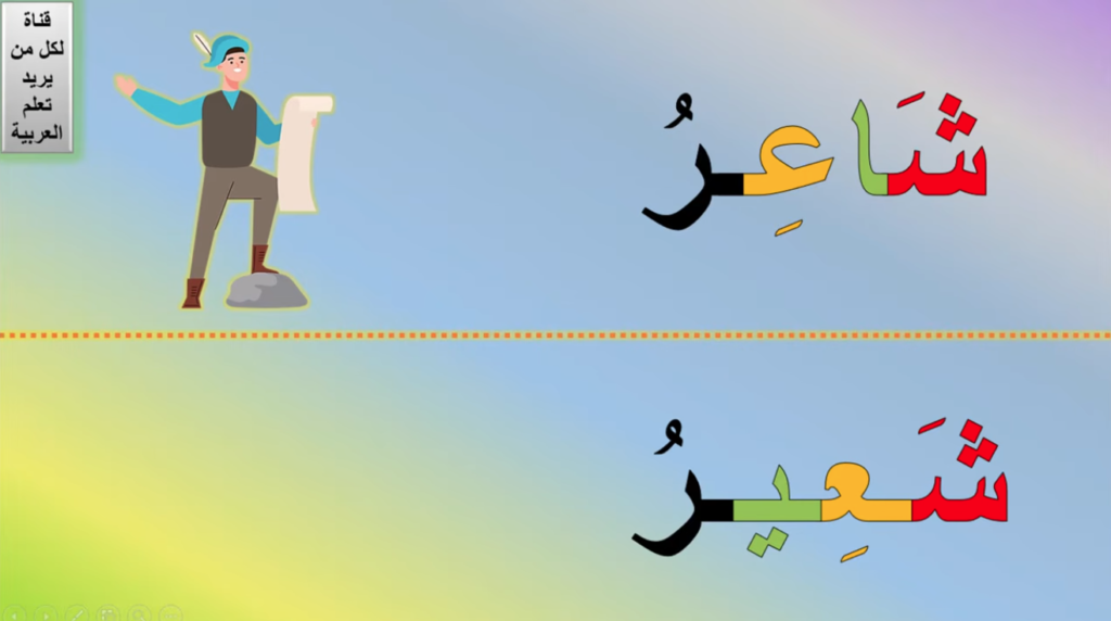Arabic Reading for Kids 7 image 114