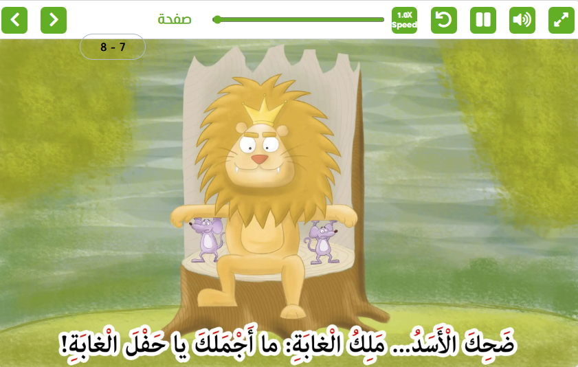 Arabic Reading for Kids 12 image 116