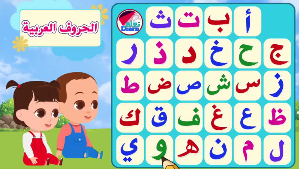 Arabic Reading for Kids 2 image 118