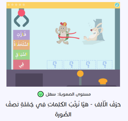 Arabic Reading Practice For Kids 12 image 121