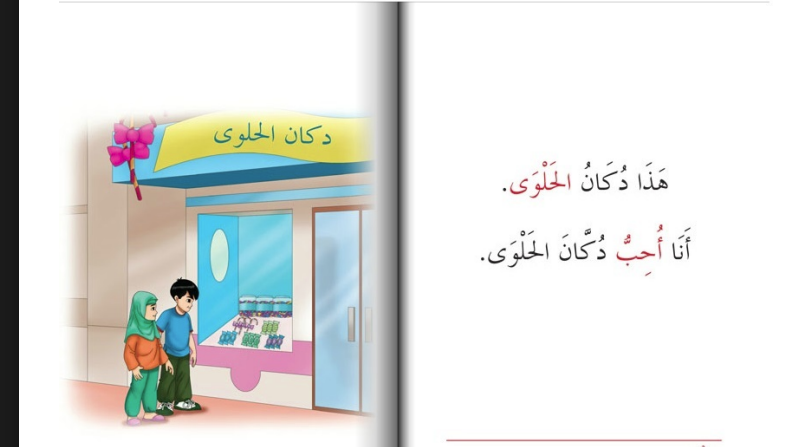 Arabic Reading Practice For Kids 13 image 127