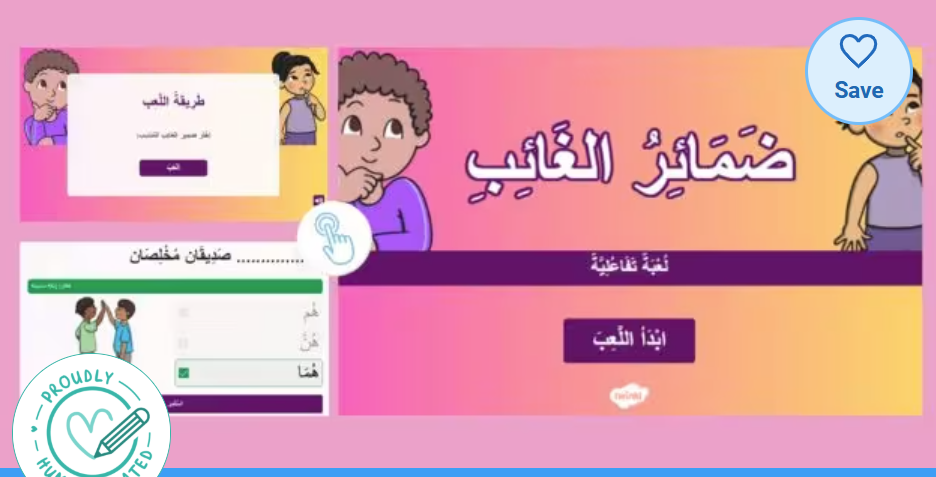 Arabic Grammar For Kids 7 image 149
