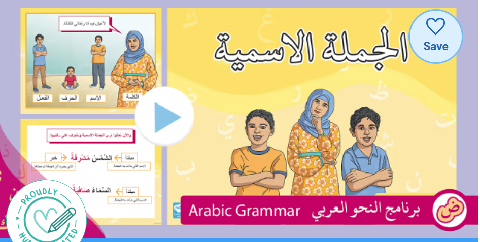 Arabic Grammar For Kids 11 image 150