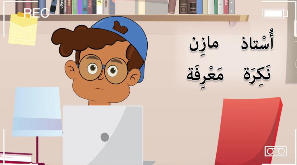 Arabic Grammar For Kids 4 image 152