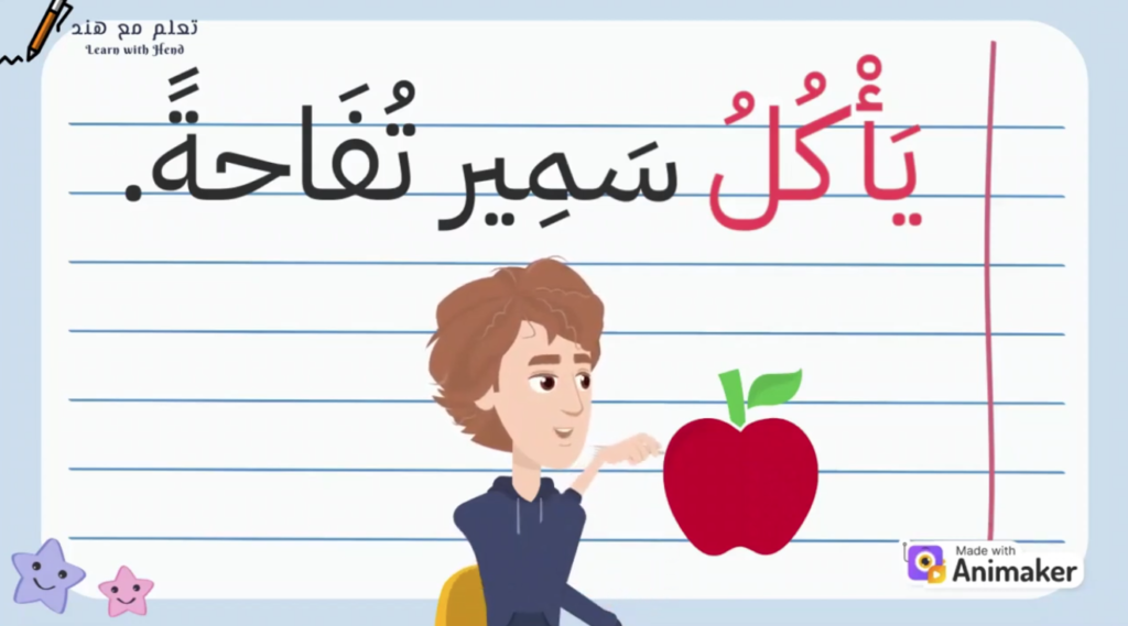 Arabic Grammar For Kids 13 image 154