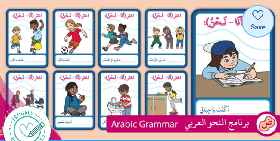Arabic Grammar For Kids 5 image 156