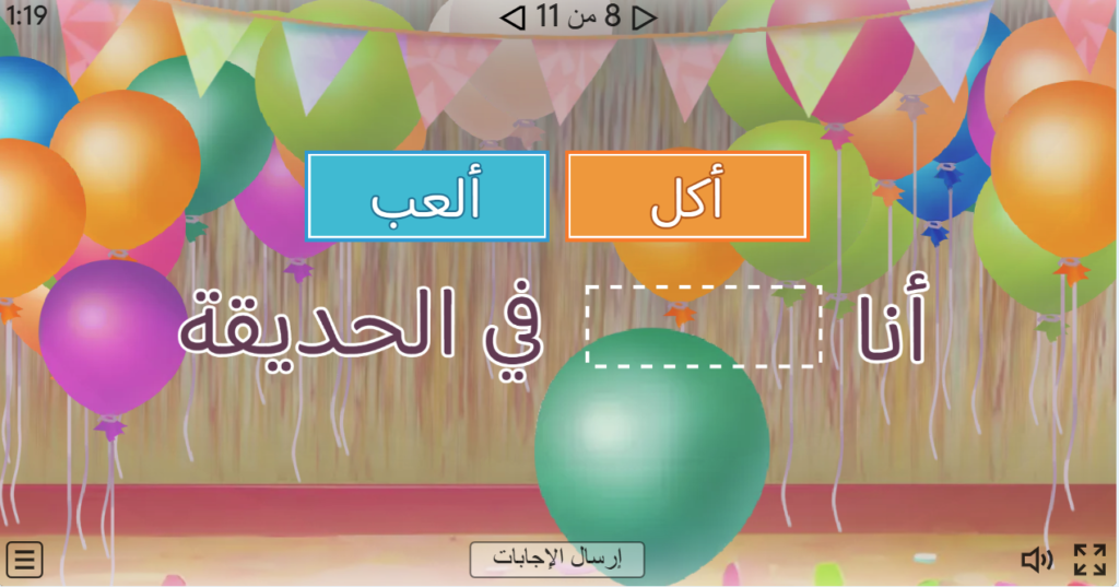 Arabic Grammar For Kids 19 image 162