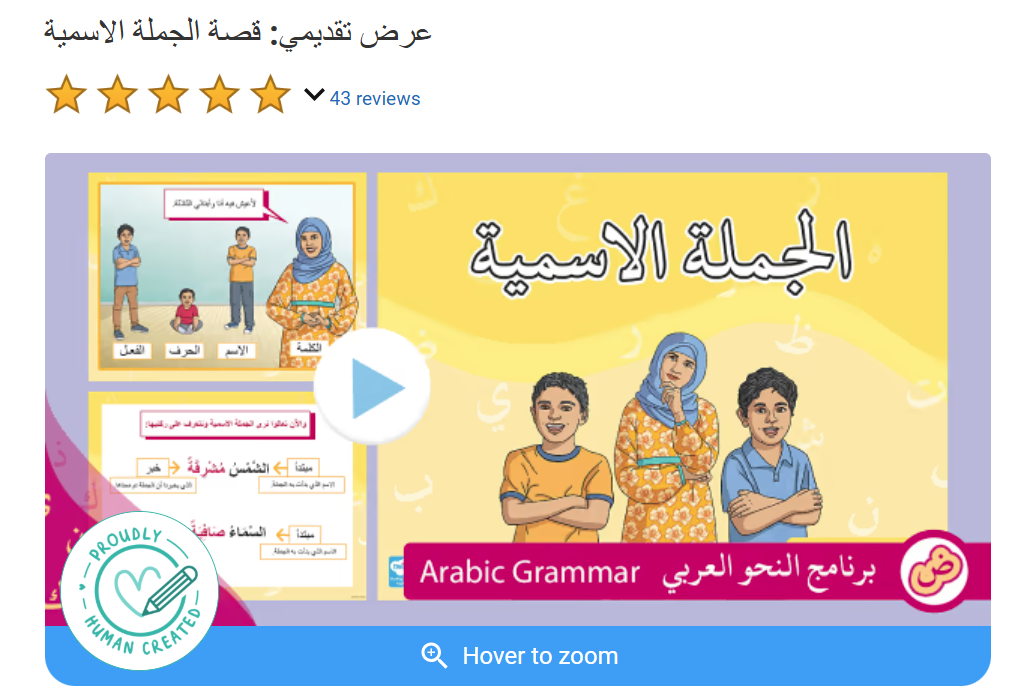 15 Stories To Learn Arabic For Kids 11 image 187