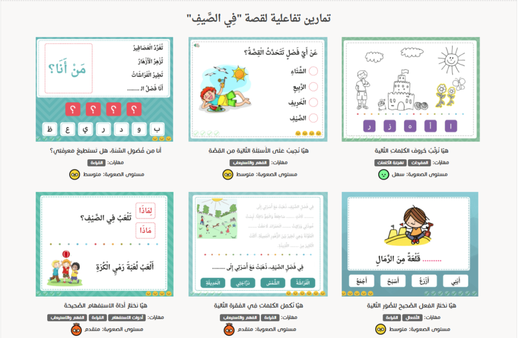 15 Stories To Learn Arabic For Kids 9 image 188
