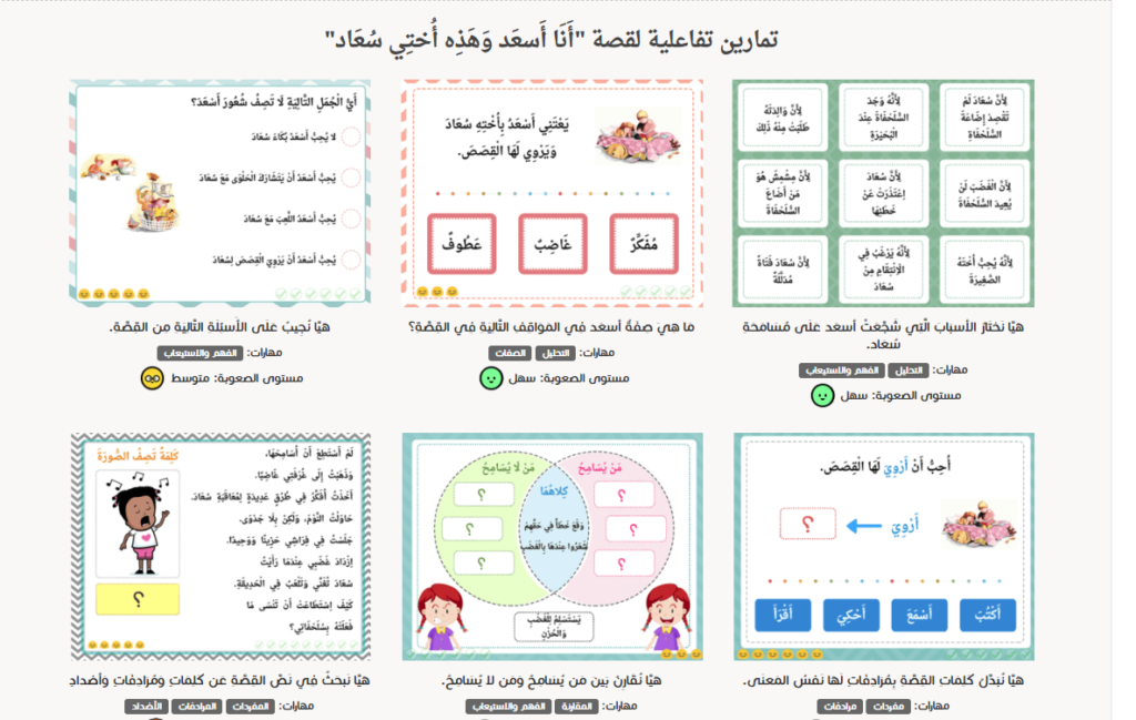 15 Stories To Learn Arabic For Kids 10 image 189