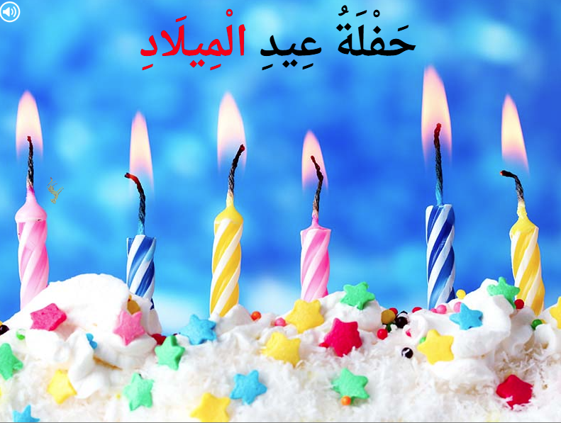 15 Stories To Learn Arabic For Kids 3 image 190