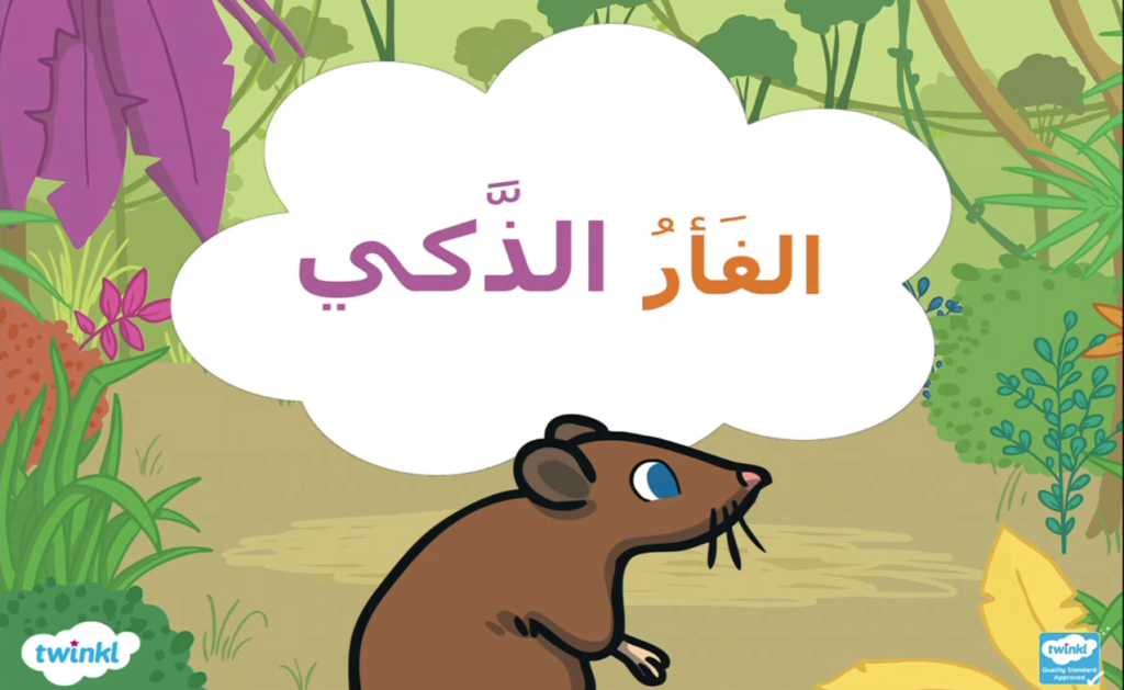 15 Stories To Learn Arabic For Kids 4 image 191
