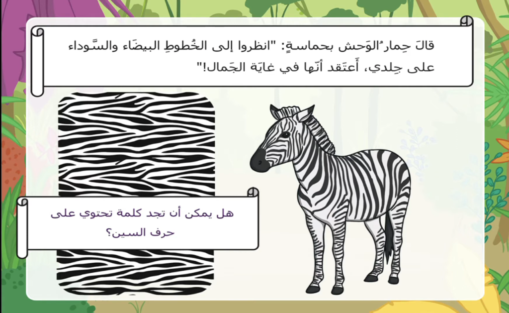 15 Stories To Learn Arabic For Kids 5 image 193