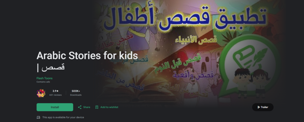 15 Stories To Learn Arabic For Kids 16 image 194