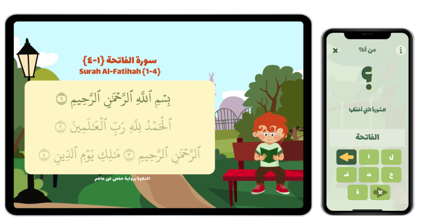Best 12 Islamic Apps for Kids 2 image 31