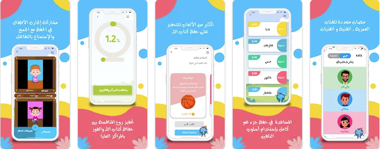 Best 12 Islamic Apps for Kids 5 image 33