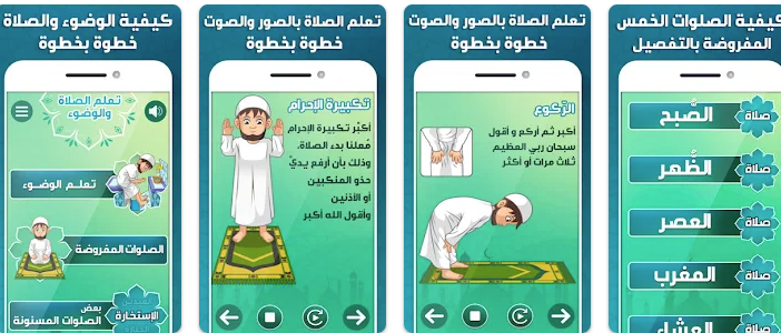 Best 12 Islamic Apps for Kids 7 image 34