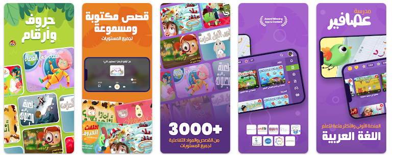 Best 12 Islamic Apps for Kids 8 image 35