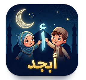 Best 10 Apps to Learn Arabic for Kids 1 image 39