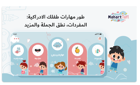 Best 10 Apps to Learn Arabic for Kids 9 image 41
