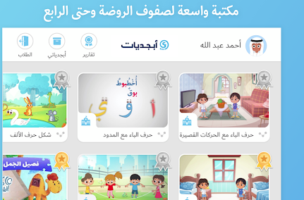 Best 10 Apps to Learn Arabic for Kids 4 image 42