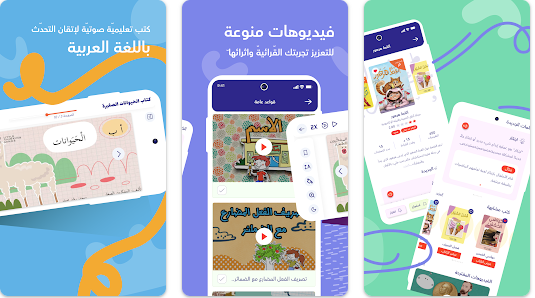 Best 10 Apps to Learn Arabic for Kids 6 image 43