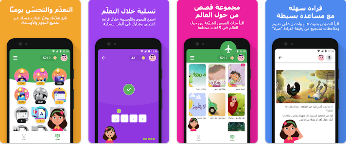Best 10 Apps to Learn Arabic for Kids 7 image 44