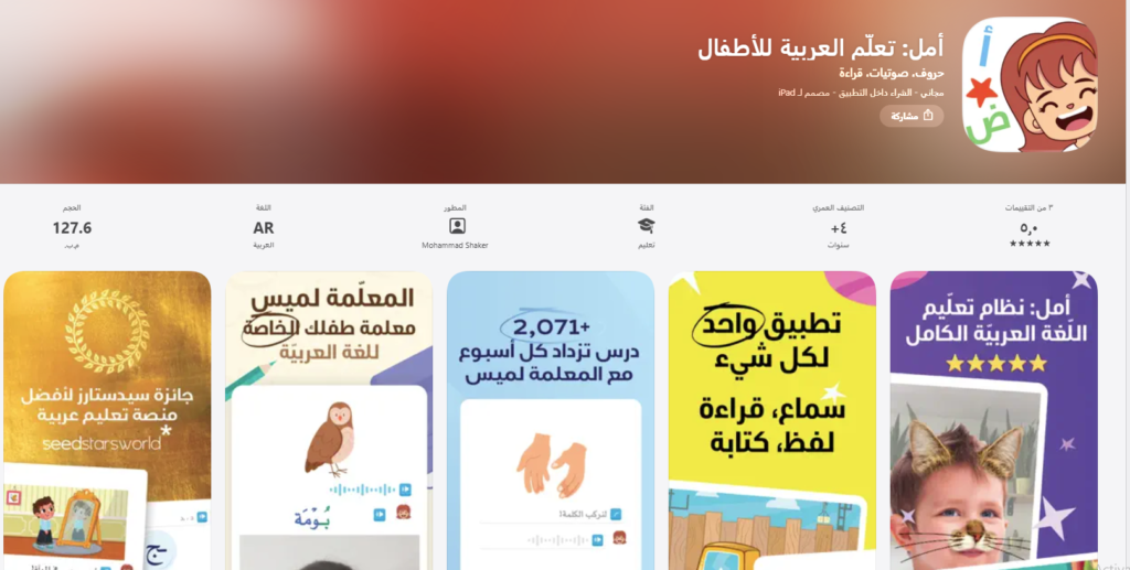 Best 10 Apps to Learn Arabic for Kids 3 image 46