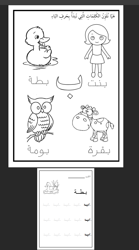 How To Teach A Child To Memorize The Alphabet? 6 image 51