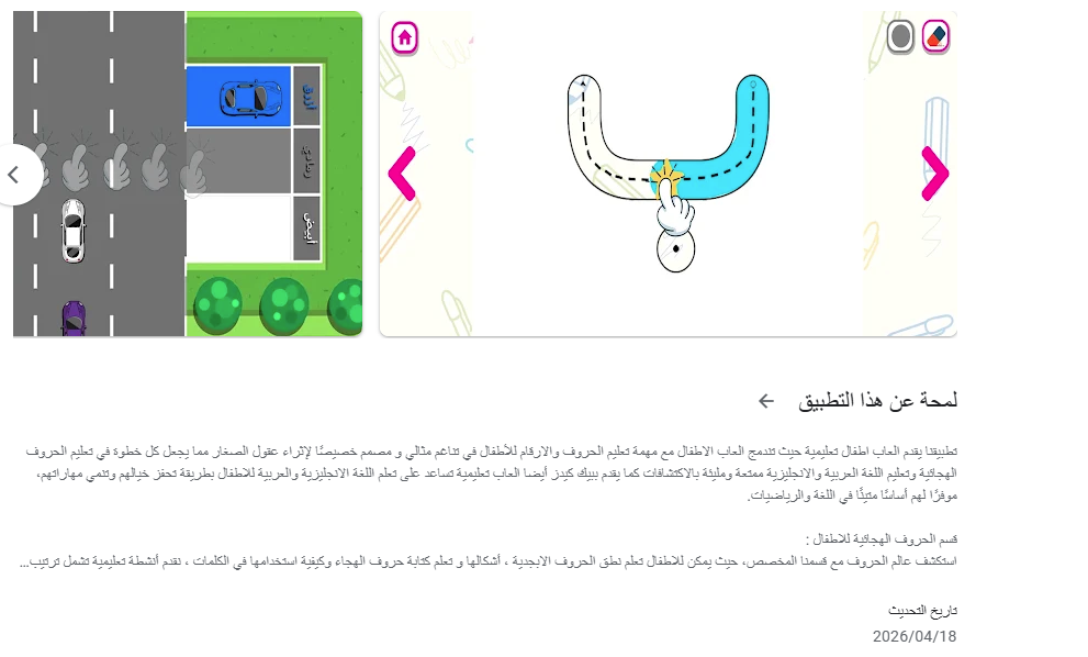 How To Teach A Child To Memorize The Alphabet? 12 image 56