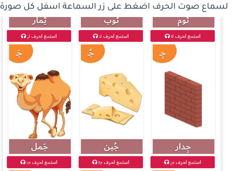 How To Learn Quranic Arabic For Kids? 5 image 96